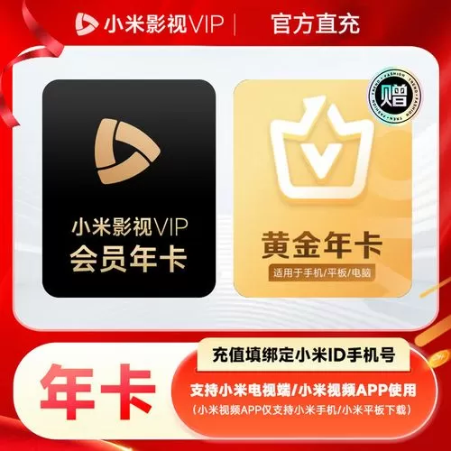 小米电视赠送的爱奇艺会员怎么用