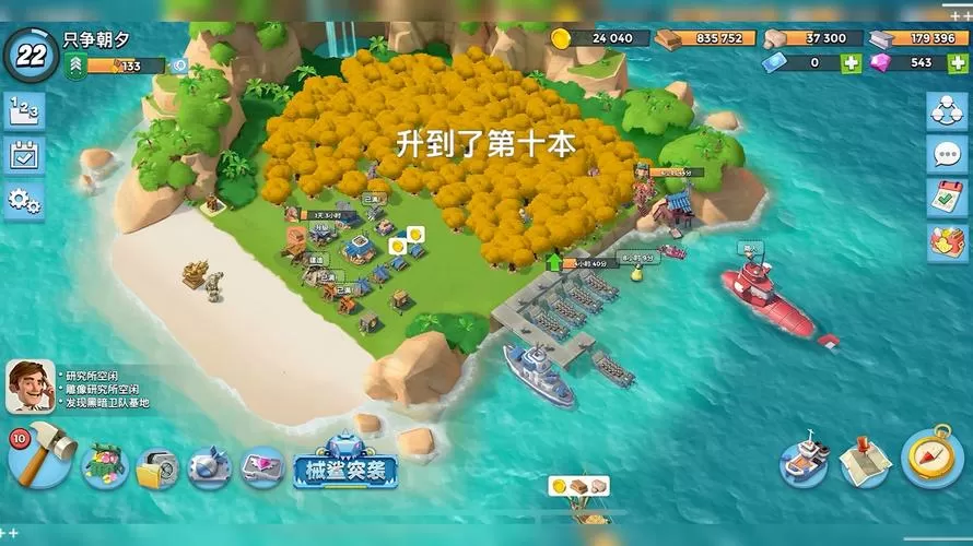 海岛奇兵破解版无限金币无限钻石