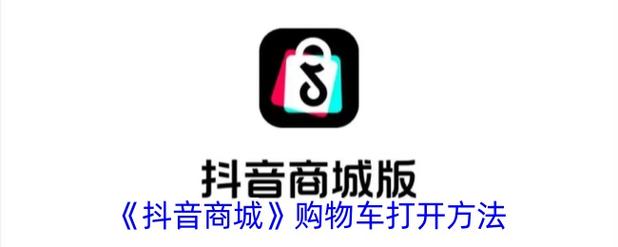 抖音商城每天挣80元的方法截图