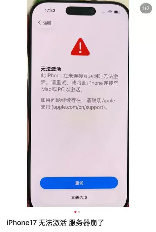 二手苹果手机没有激活码怎么办