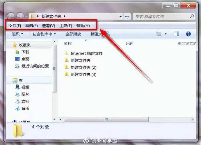 桌面文件夹无法重命名