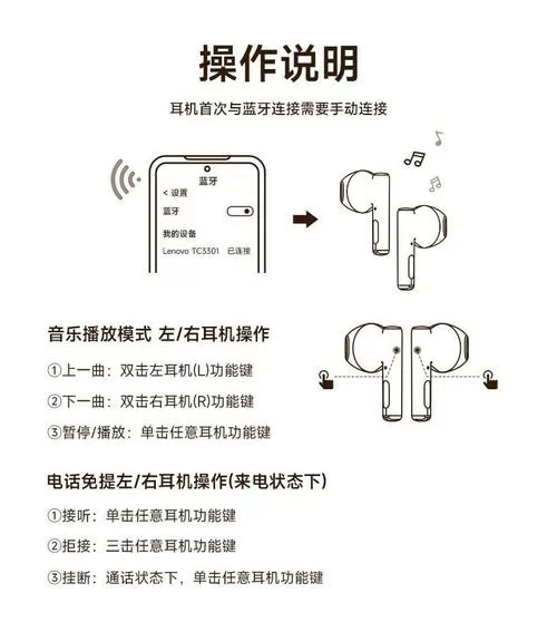 蓝牙耳机怎么启动音乐播放器截图