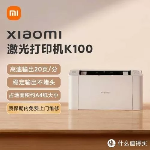 小米打印机怎么开机