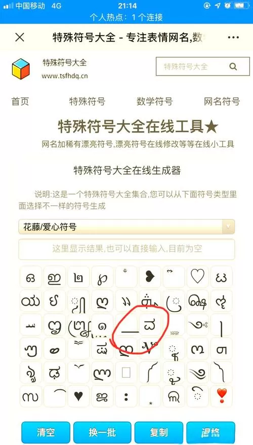 手机打字怎么在字下面加一条线