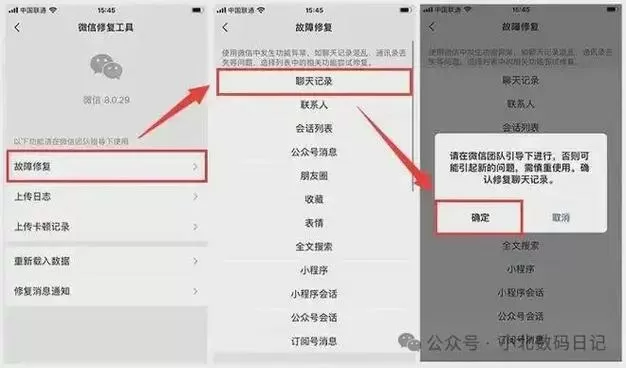 删除聊天记录转账没收还能退回吗