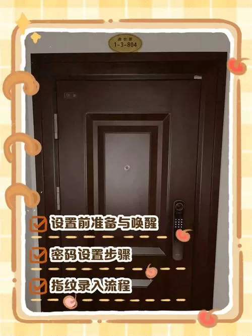 步阳门设置密码步骤图