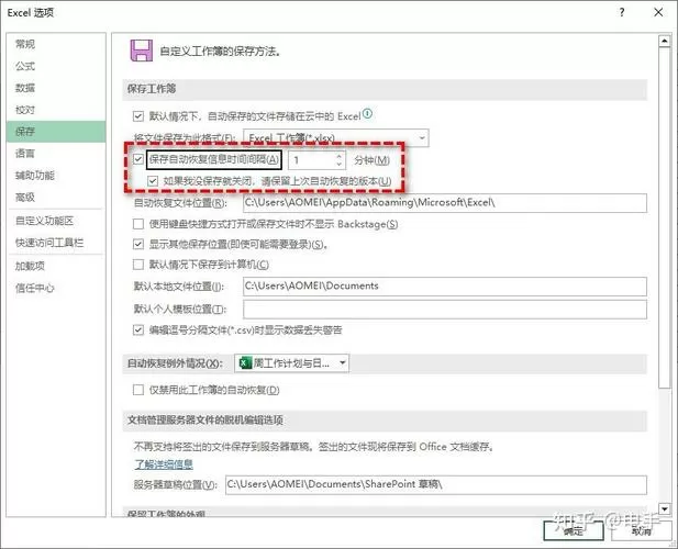 excel文件被覆盖了怎么恢复
