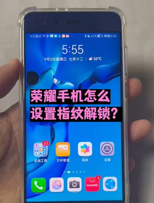 荣耀手机锁定模式什么意思