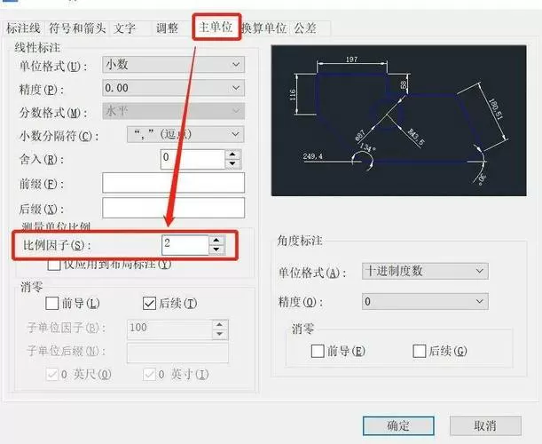 cad如何设置比例