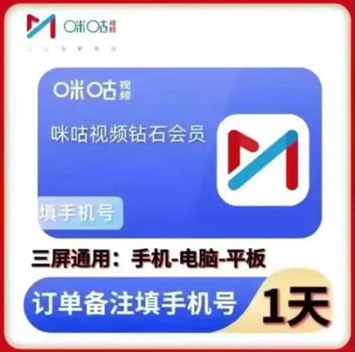 咕咪流量包包括哪些