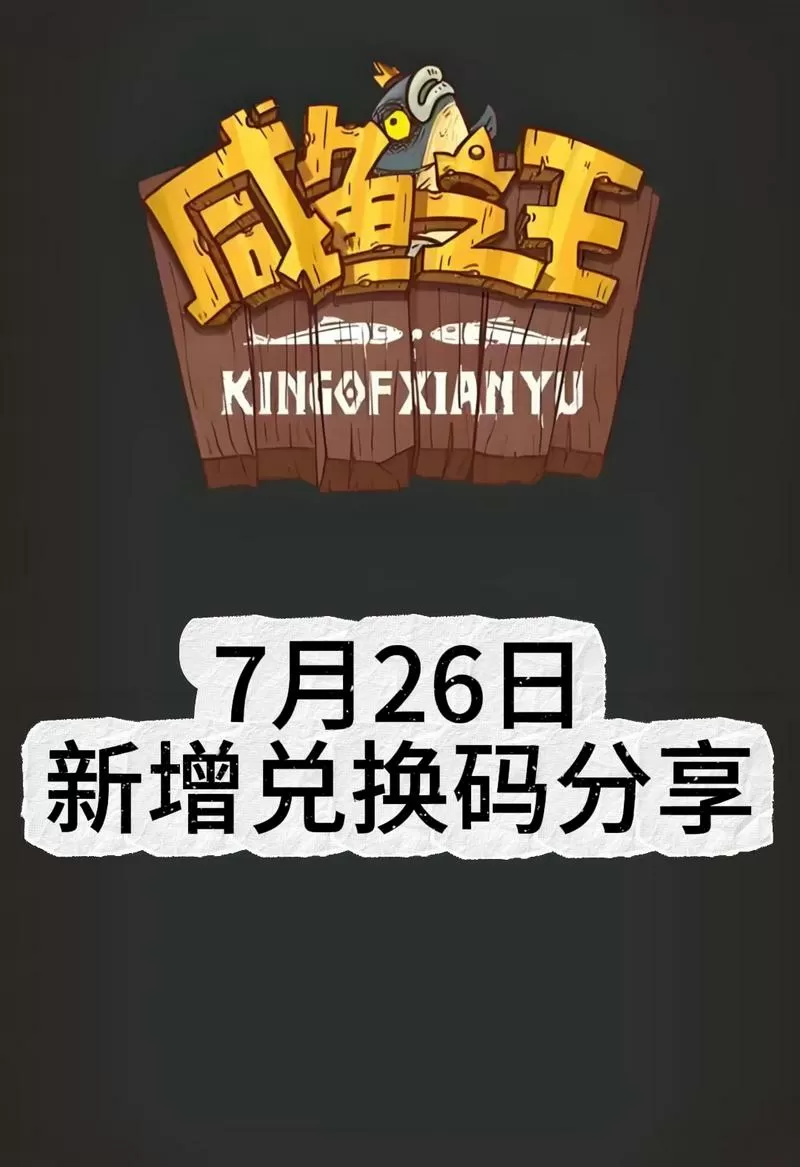 闲鱼之王扫码登录器