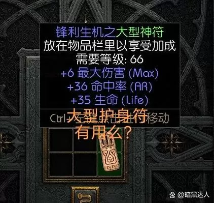 征途护身符什么任务获得