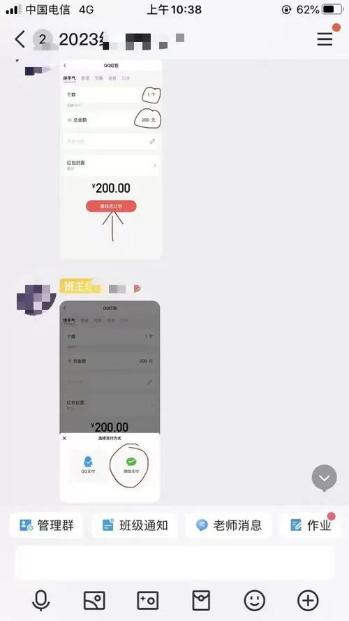 微信群里转账怎样才能不显示金额