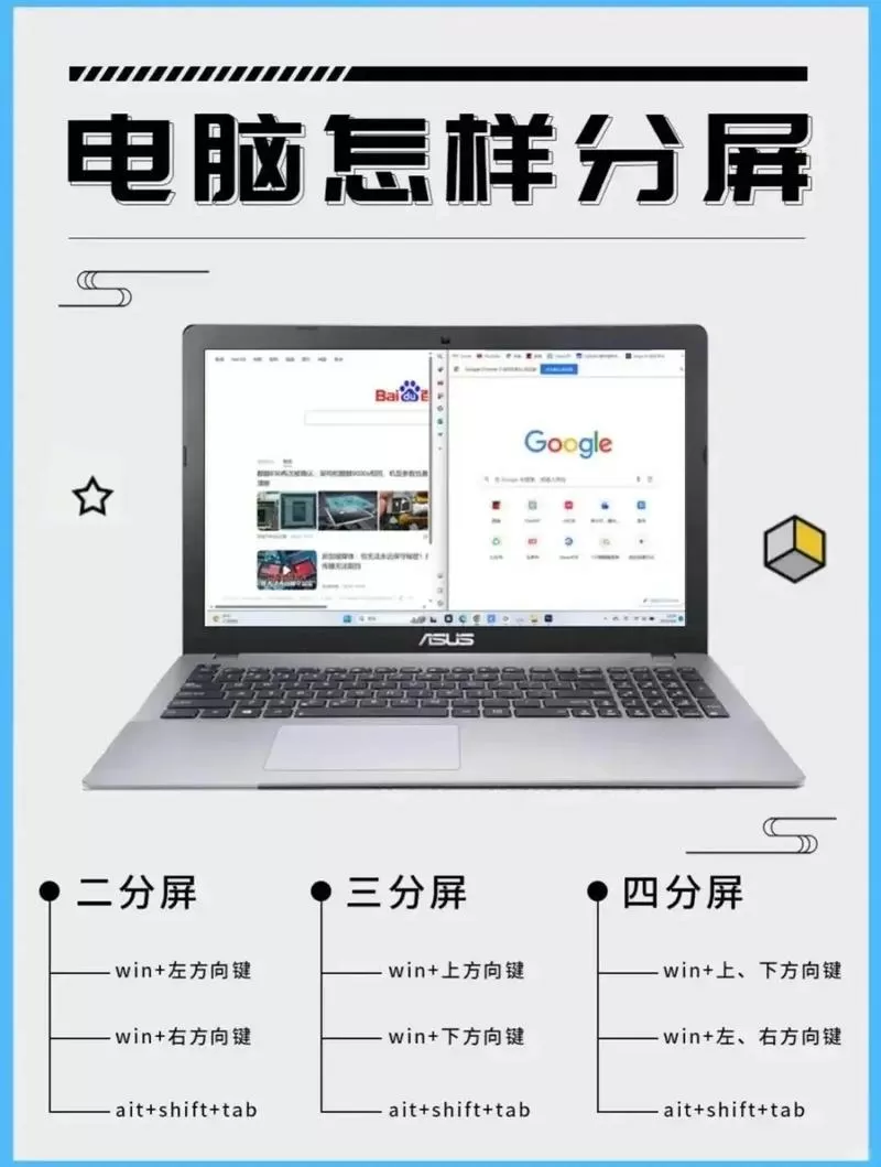 怎么让笔记本和显示器分屏幕显示