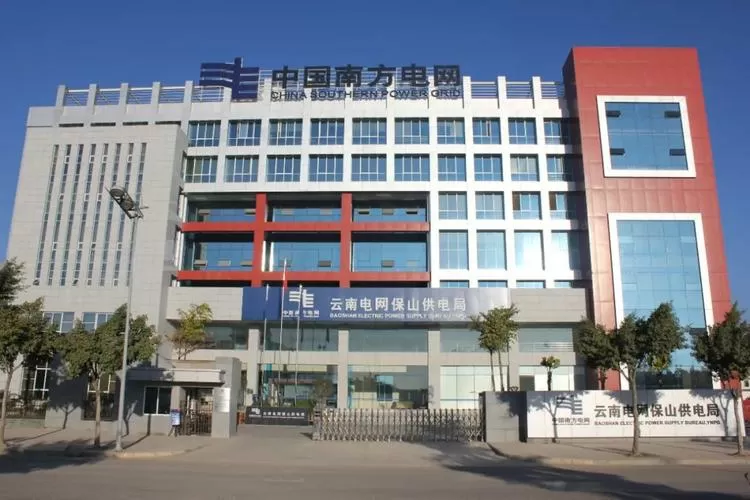 云南保山电力公司官网游戏截图