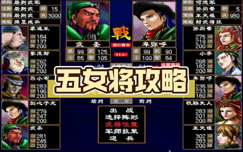 三国群英传2隋唐争霸选哪个势力最好