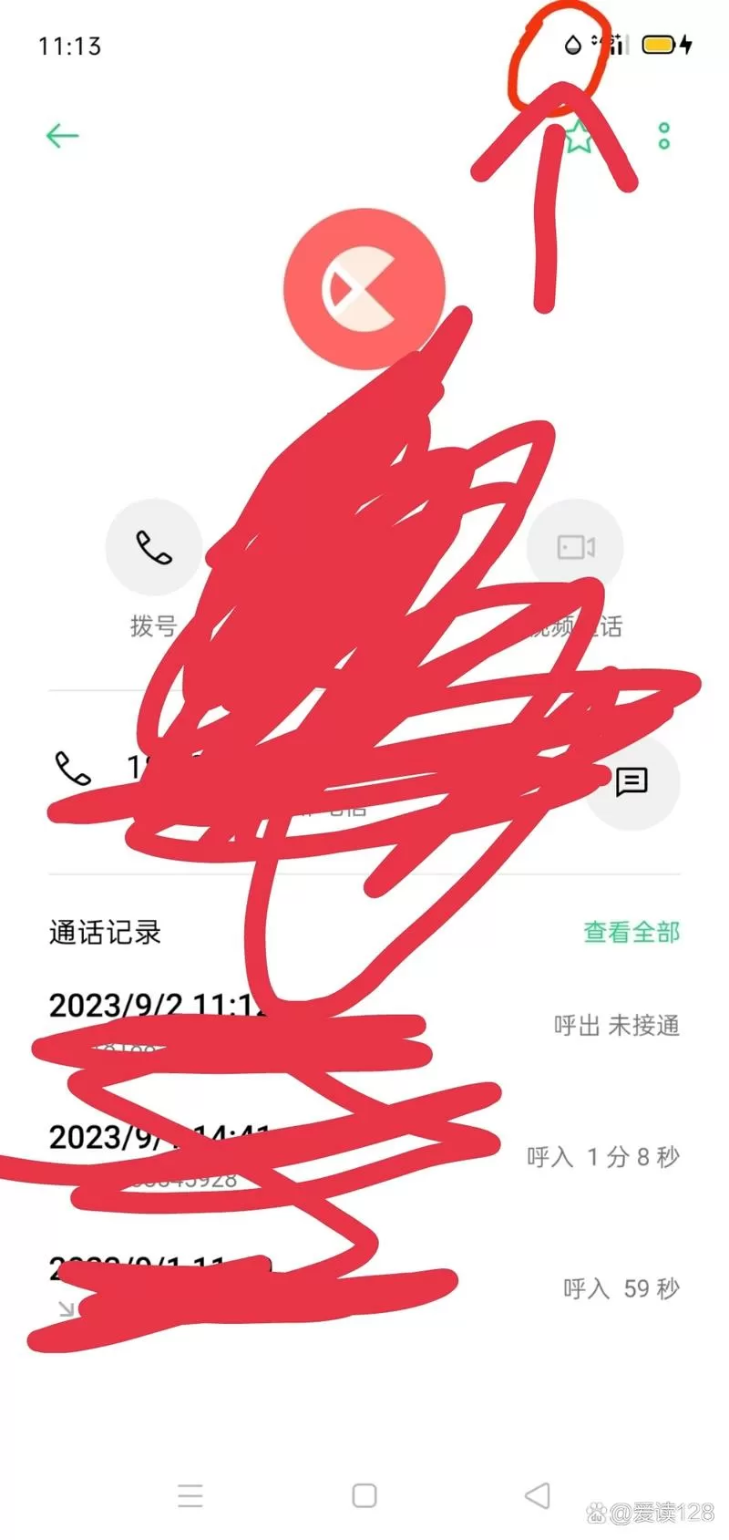 通话记录里红色号码