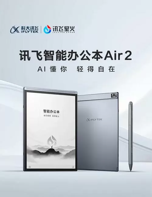 科大讯飞air2优缺点