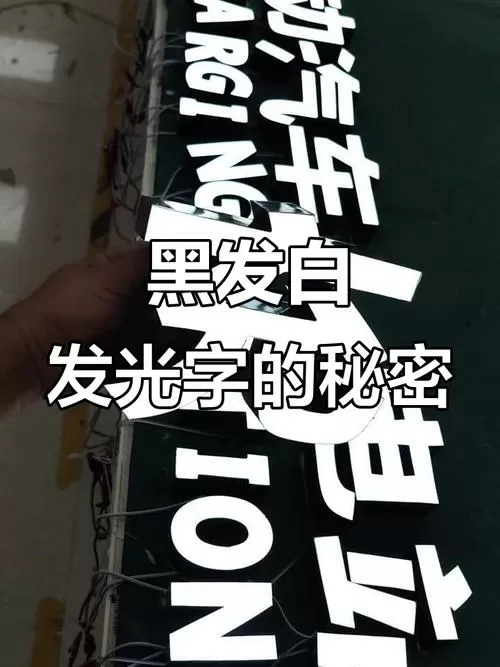 为什么黑底白字容易虚影