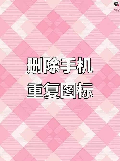 从手机桌面移除了怎么恢复回来