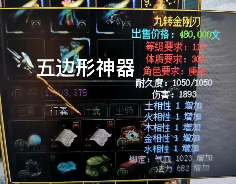 问道手游合相5首饰技巧