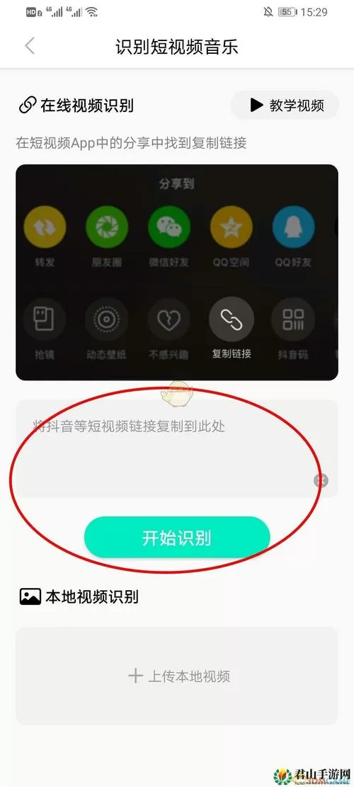 抖音怎么听音乐识别音乐