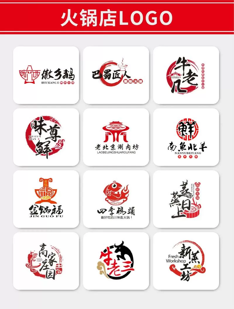 破解版幸福路上的火锅店