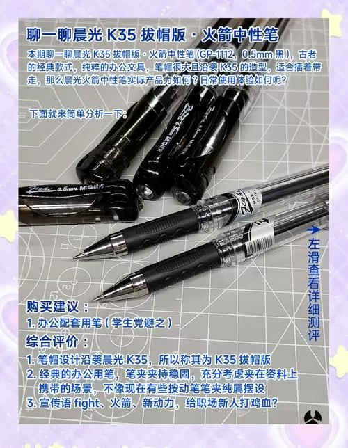 晨光k35笔怎么拆图标