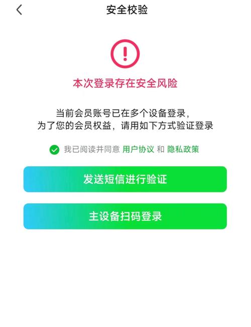 爱奇艺换手机号了登录不了