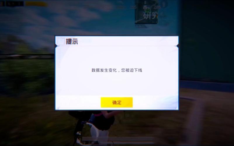 数据发生异常被迫下线