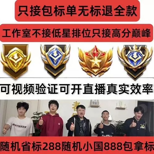 王者排位赛怎么换英雄