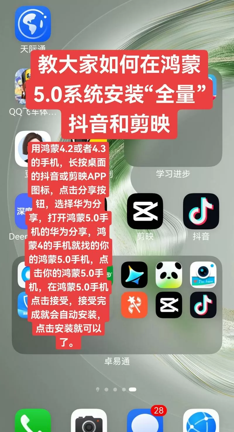 抖音鸿蒙版软件使用方法