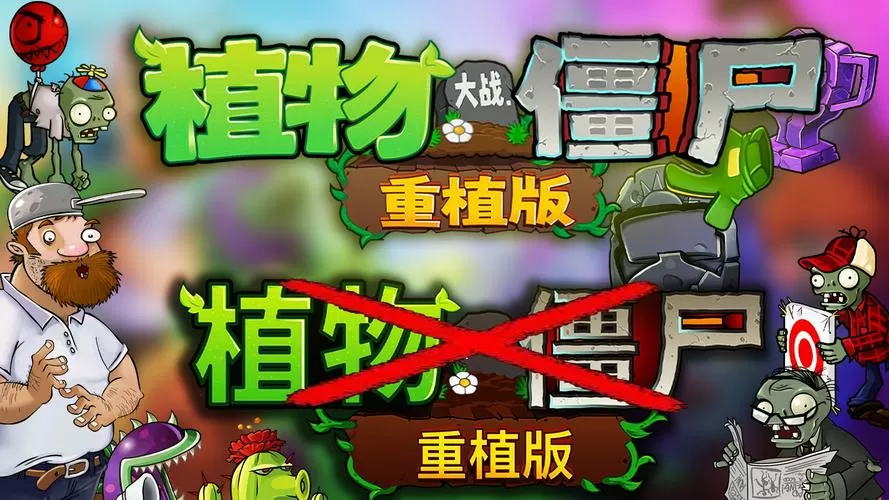植物大战僵尸2怎么修改