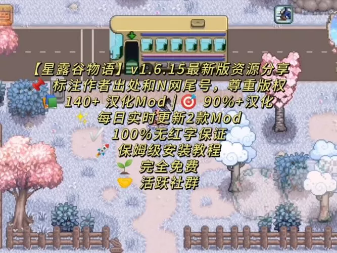 星露谷1.6.15内置MOD菜单最新版