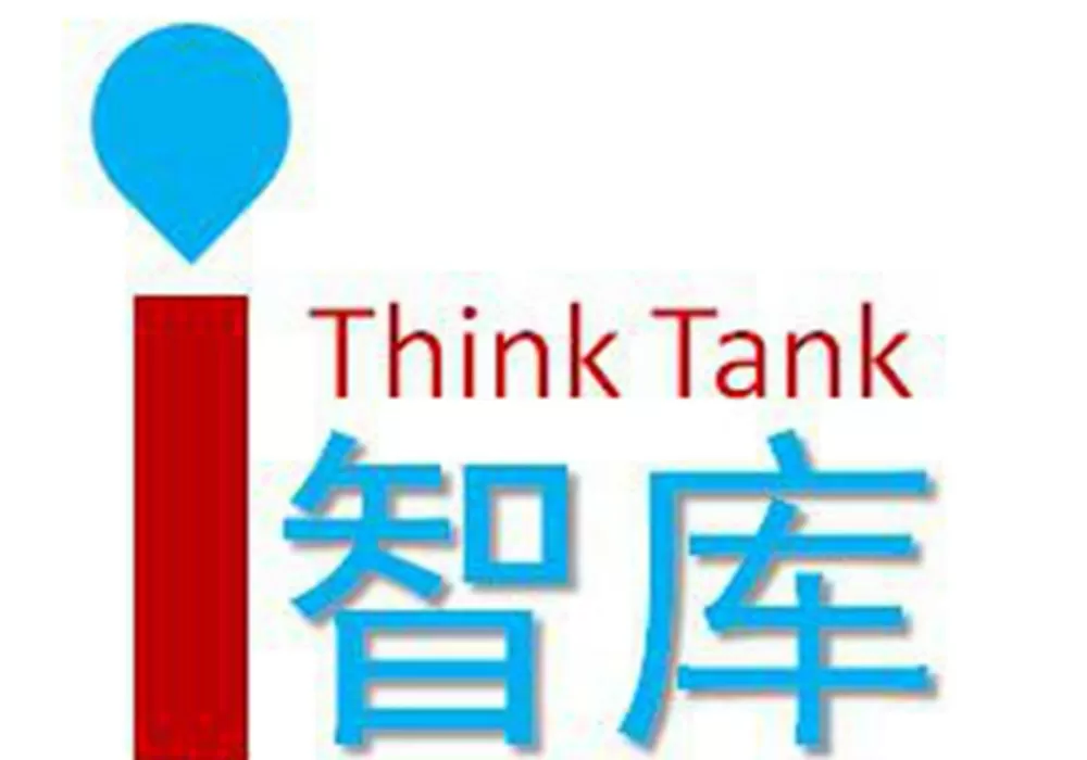 大参考民间智库评论之家手机版
