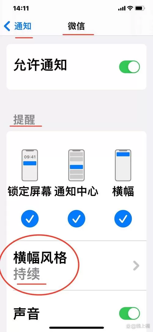 手机微信视频来电没反应怎么回事