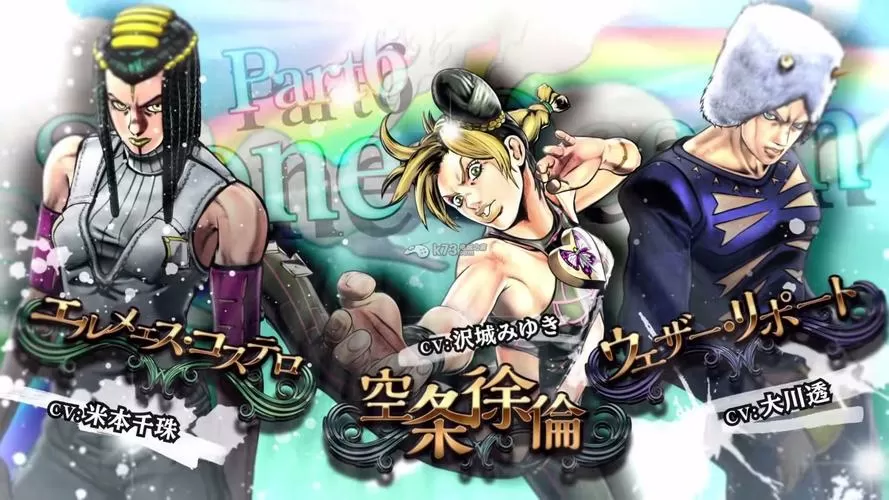 JOJO天堂之眼汉化版下载