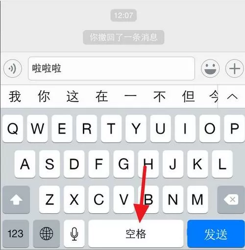 苹果手机下一行键在哪