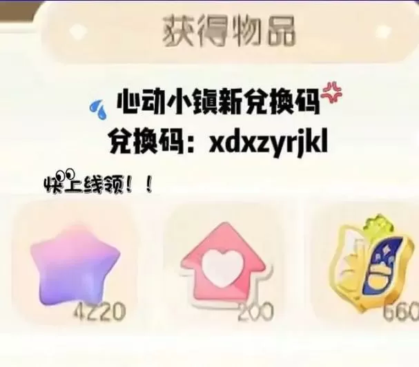 心动小猫猫咪兑换码