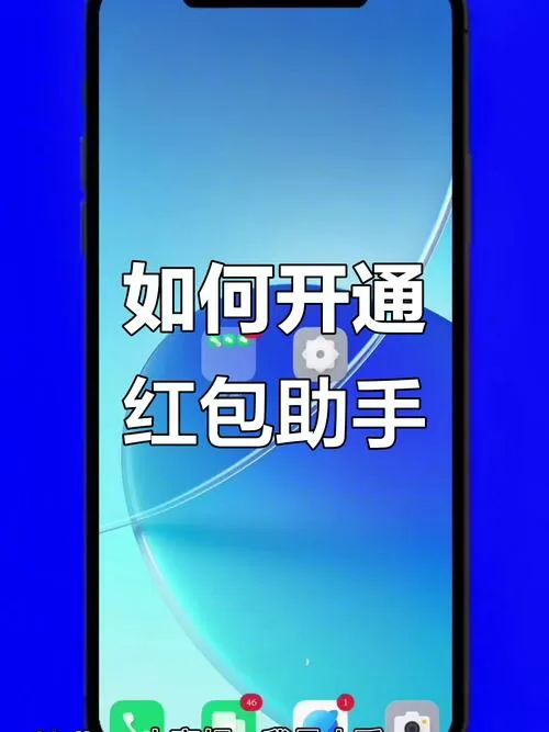 红包助手广告怎么关闭