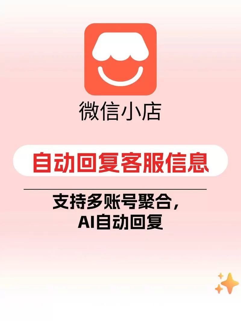 微信小店如何退货