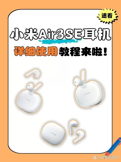 小米蓝牙耳机的功能键在哪里