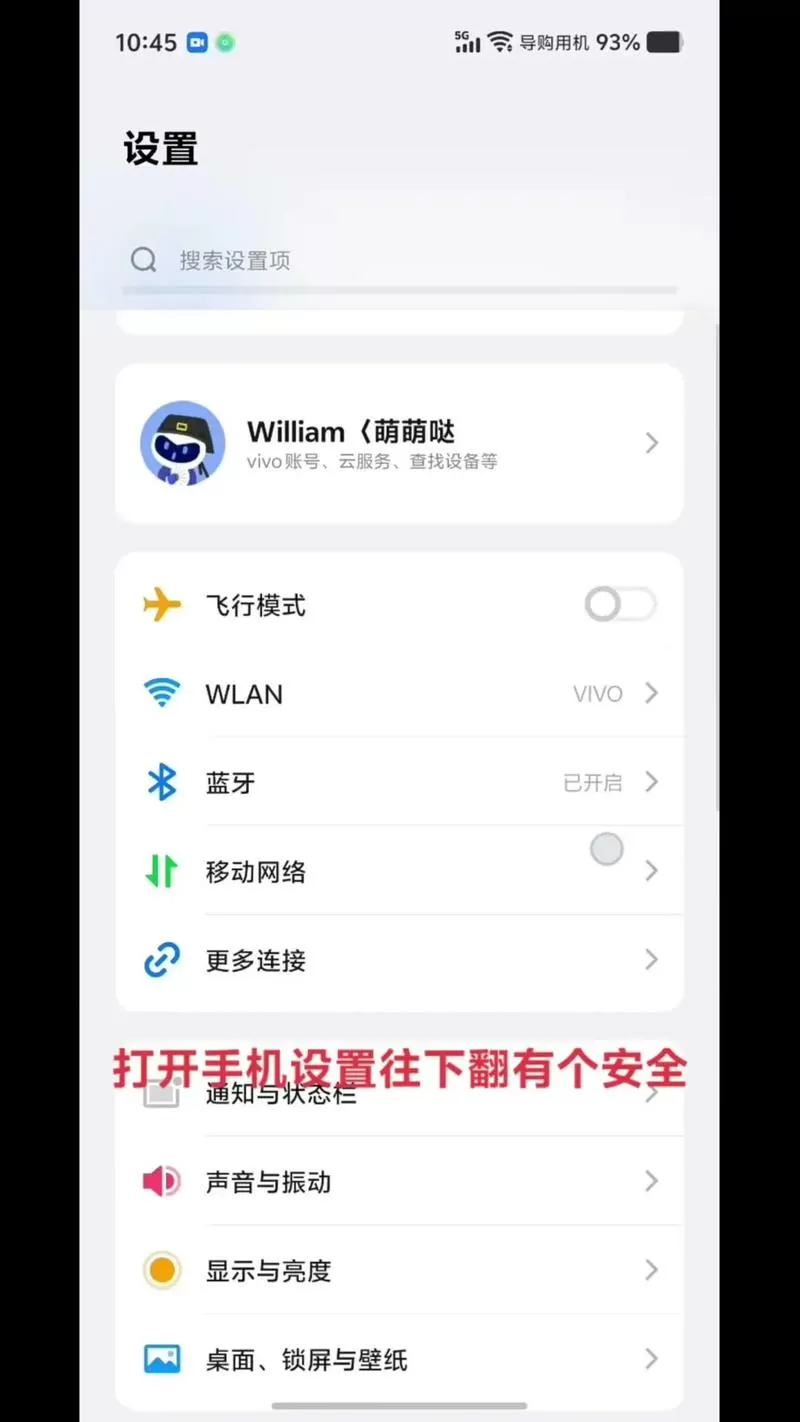 vivo怎样查找华为手机位置