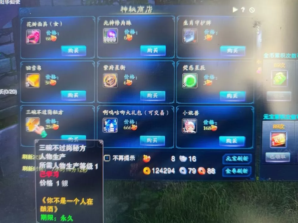 诛仙3卖店的东西怎样找回