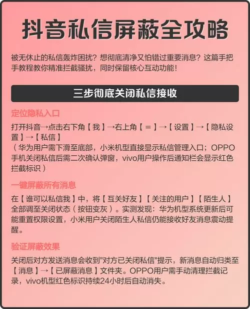 怎么把抖音私信关闭掉
