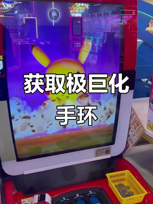 我的世界宝可梦极巨手环怎么获得
