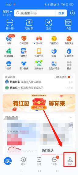 支付宝聊天收藏内容怎么删除