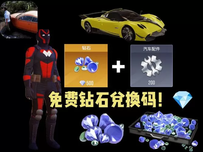 火力全开2钻石修改器
