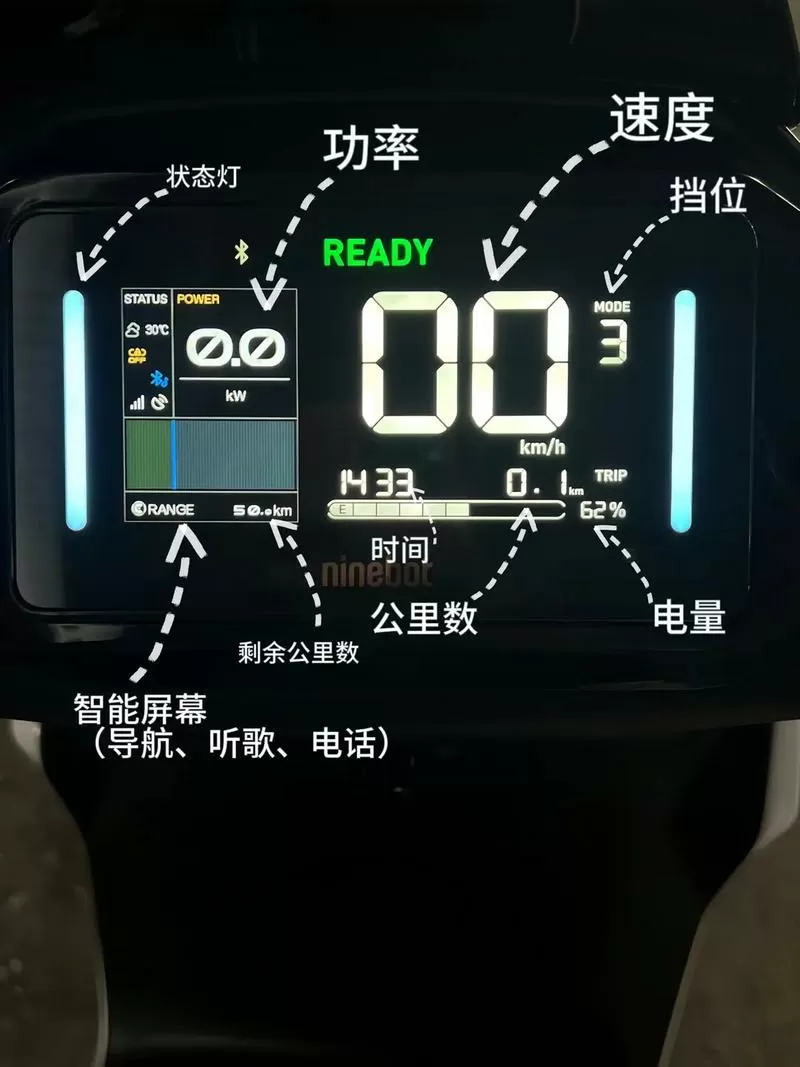 九号电动车怎么设置报警