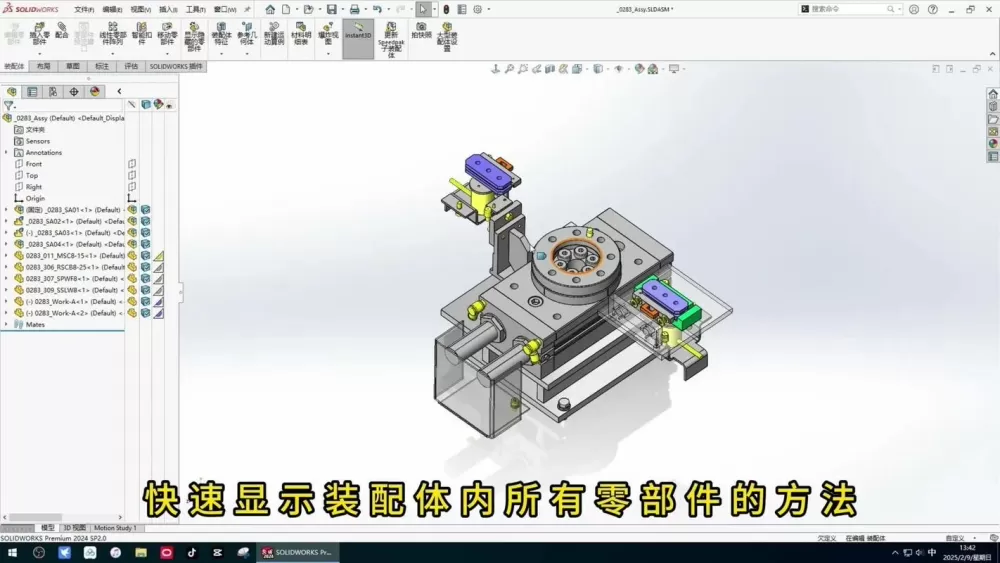 solidworks怎么拆分零件